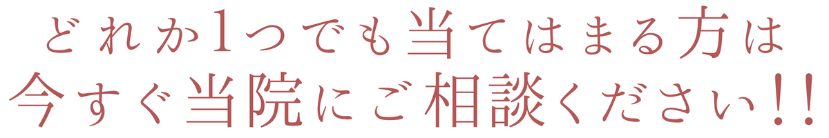 どれか１つでも