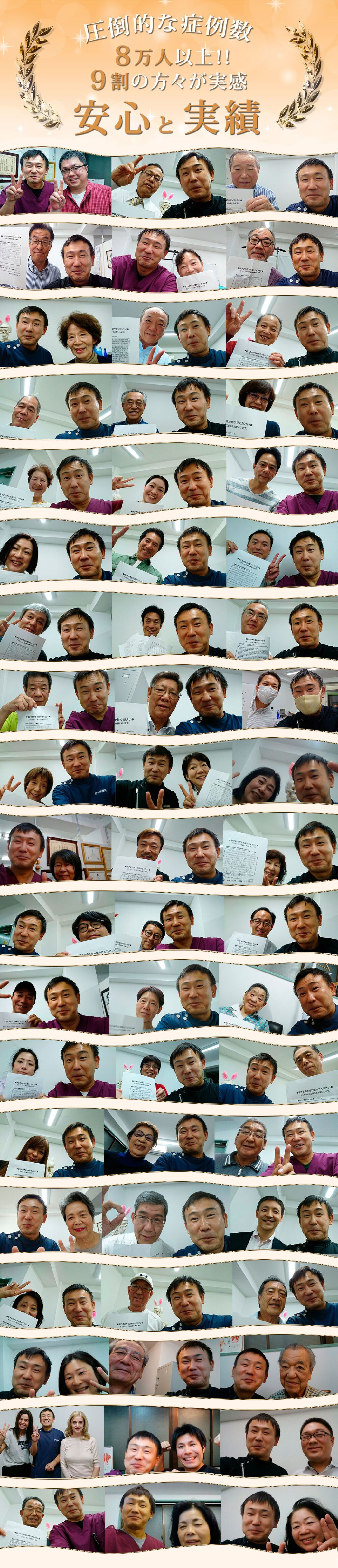 東京五反田お喜びの声